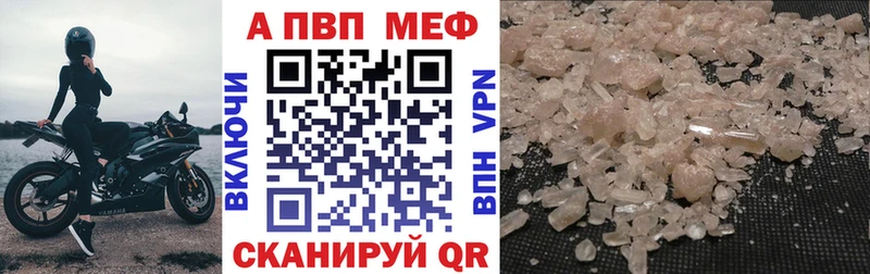 A PVP кристаллы  Кизилюрт 