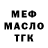 МЕФ VHQ Zach Fauchon