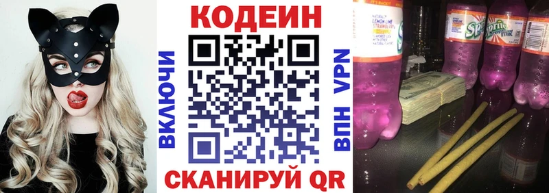где купить наркотик  Кизилюрт  Кодеин Purple Drank 