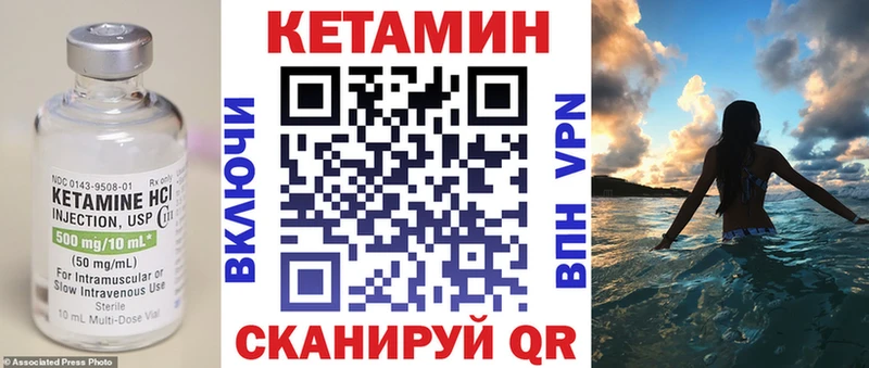 магазин    Кизилюрт  КЕТАМИН VHQ 